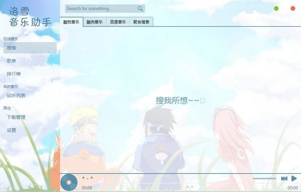 洛雪音乐手机版图2