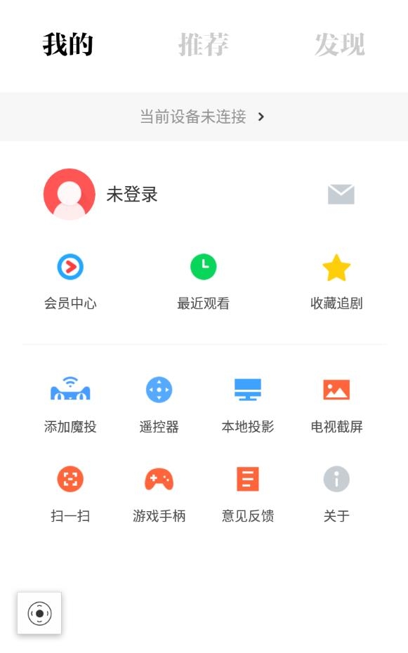 阿里tv助手安卓版图3