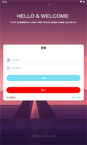 许久社区软件免费图1