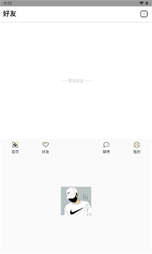 许久社区软件免费图3