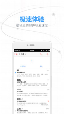 163邮箱登录手机版图2