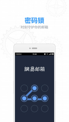 163邮箱登录手机版图3