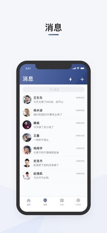 司机部落安卓版最新版图2
