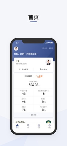 司机部落安卓版最新版图3