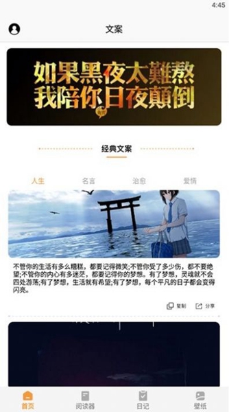 山丘阅读器免费阅读图1