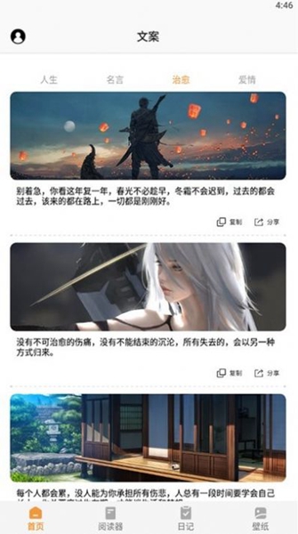 山丘阅读器免费阅读图3