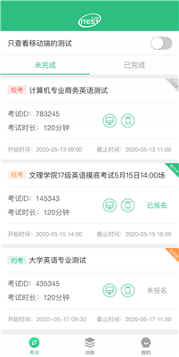 iTEST爱考试免广告图1