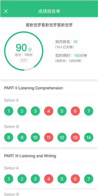 iTEST爱考试免广告图2