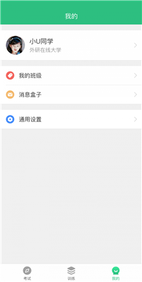 iTEST爱考试免广告图3