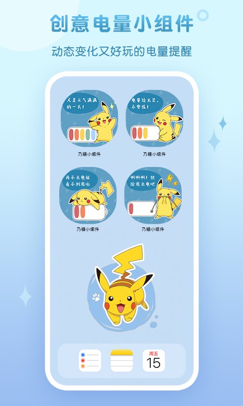 乃糖小组件壁纸图3