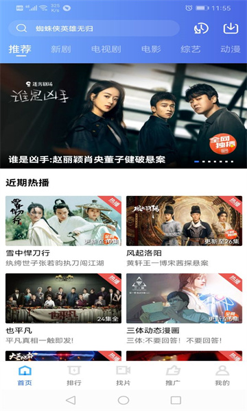 追风视频正版app图2