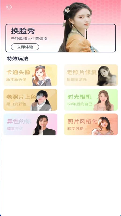 喜桃app图1