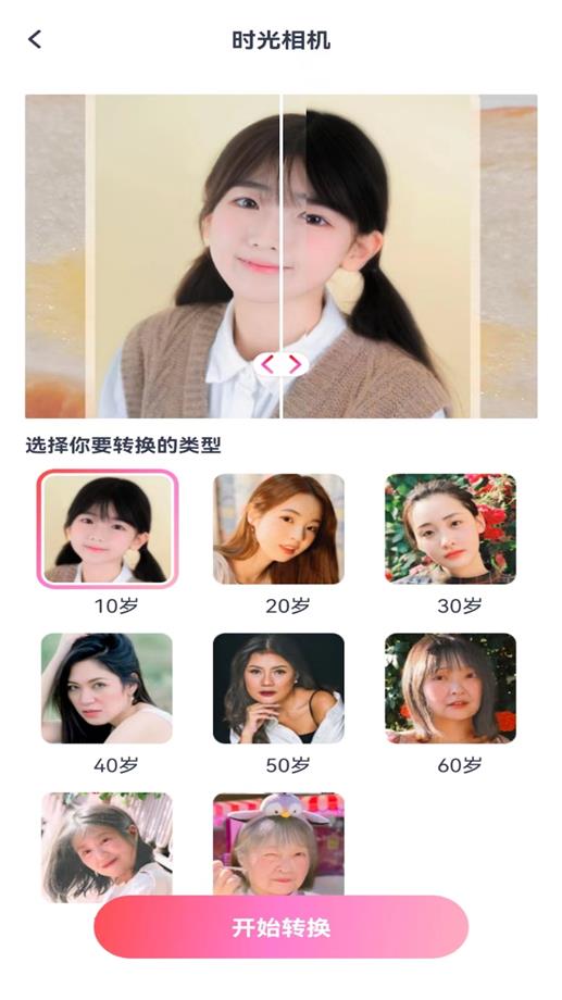 喜桃app图3