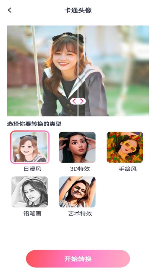 喜桃app图4