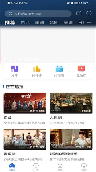 星空视频影视大全免费观看图2