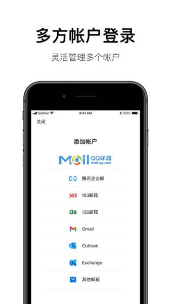 QQ邮箱手机版3