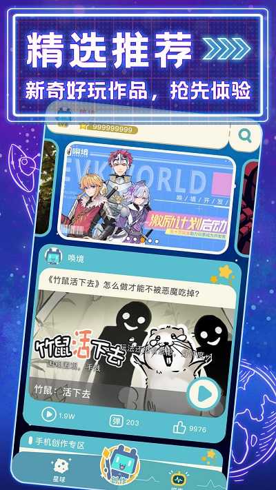 唤境app安卓版图3
