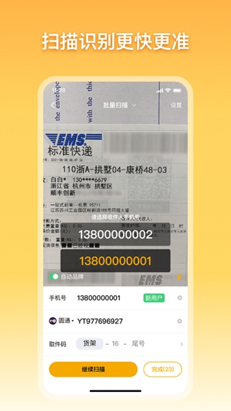 驿小店app安卓版图2