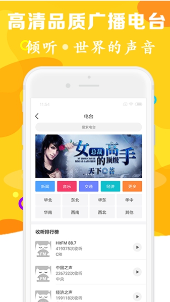 有声听书吧安卓版图5