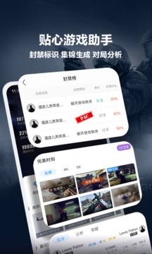 完美世界电竞安卓版1