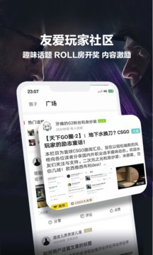 完美世界电竞安卓版2