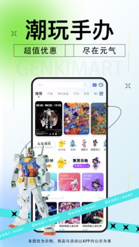 元气玛特app图1