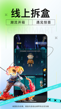 元气玛特app图2