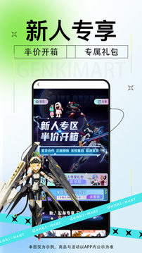 元气玛特app图3