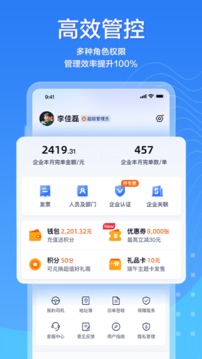 貨拉拉拉貨平臺(tái)圖1