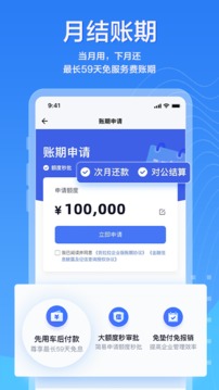 貨拉拉拉貨平臺(tái)圖4