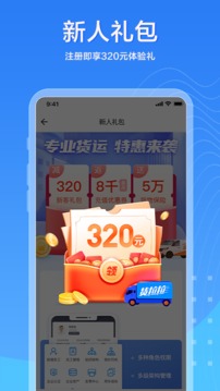 貨拉拉拉貨平臺(tái)圖5