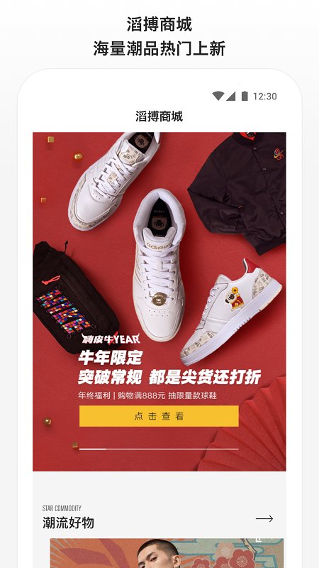 滔搏運(yùn)動最新版圖2