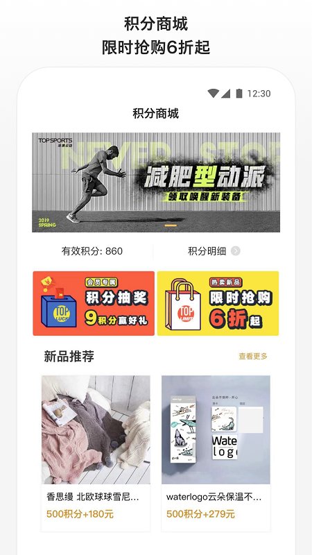 滔搏運(yùn)動最新版圖5