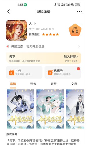 眾游魔盒軟件最新版圖5