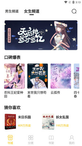 小呆閱讀app安卓版圖2