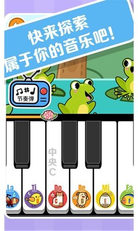 精靈鋼琴安卓版圖2