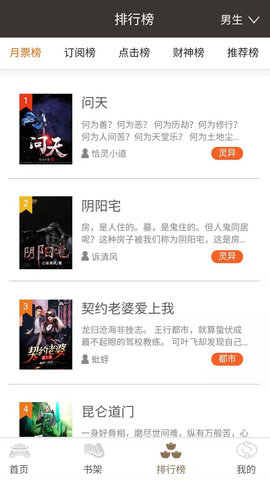 御書房安卓手機圖3