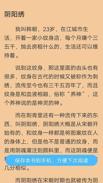 白馬小說最新版圖2