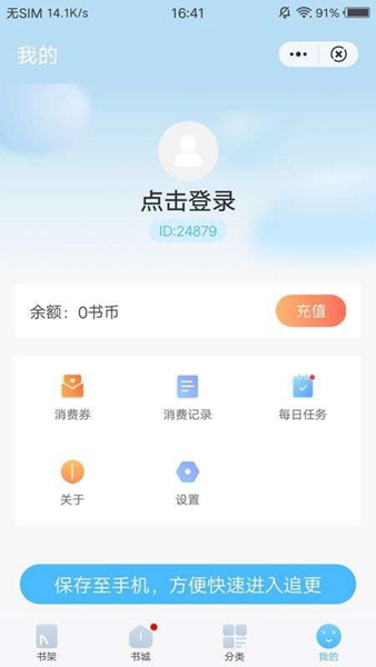 白馬小說最新版圖3