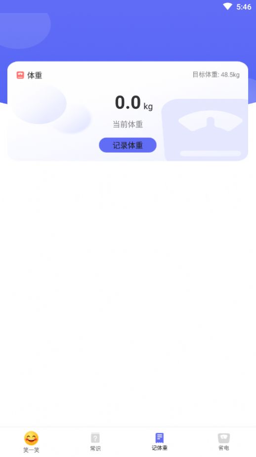 快樂讀新聞免費(fèi)版圖1