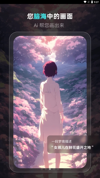 靈境ai繪畫工具圖2