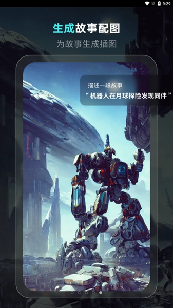 靈境ai繪畫工具圖3