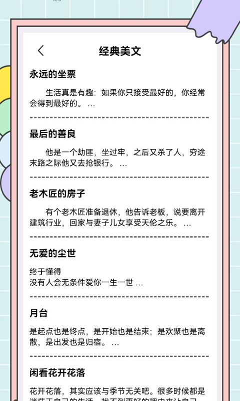 秘塔寫作貓app圖2