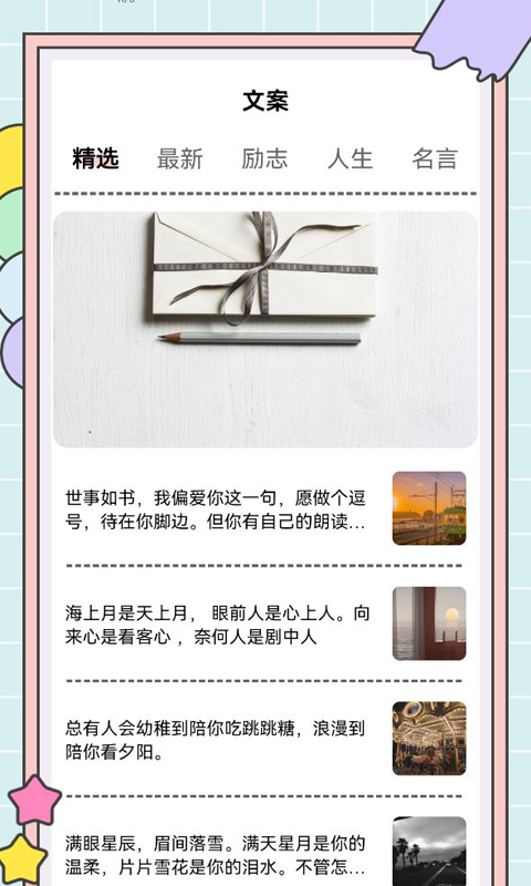 秘塔寫作貓app圖3