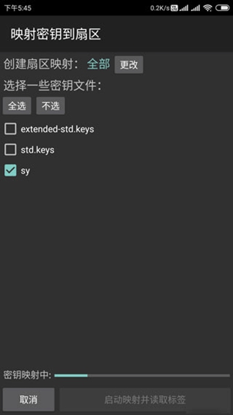 mifare經(jīng)典工具最新版圖2