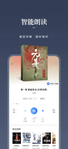 咪咕閱讀免費圖1