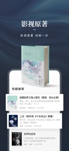 咪咕閱讀免費圖2