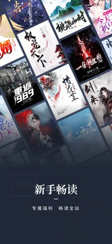 咪咕閱讀免費圖5