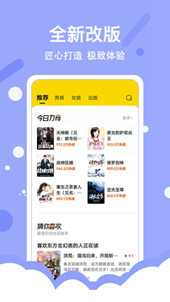 得間免費(fèi)小說(shuō)極速版圖4
