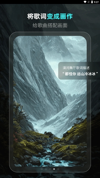 靈境ai繪畫軟件免費版圖4